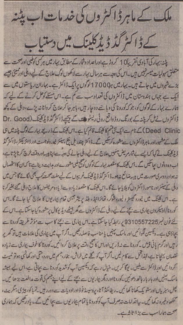 Aman Chain, 15-01-2022 Pg-02