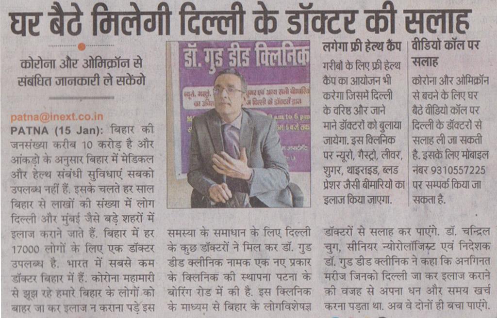 Dainik Jagran I Next, 16-01-2022 Pg-04
