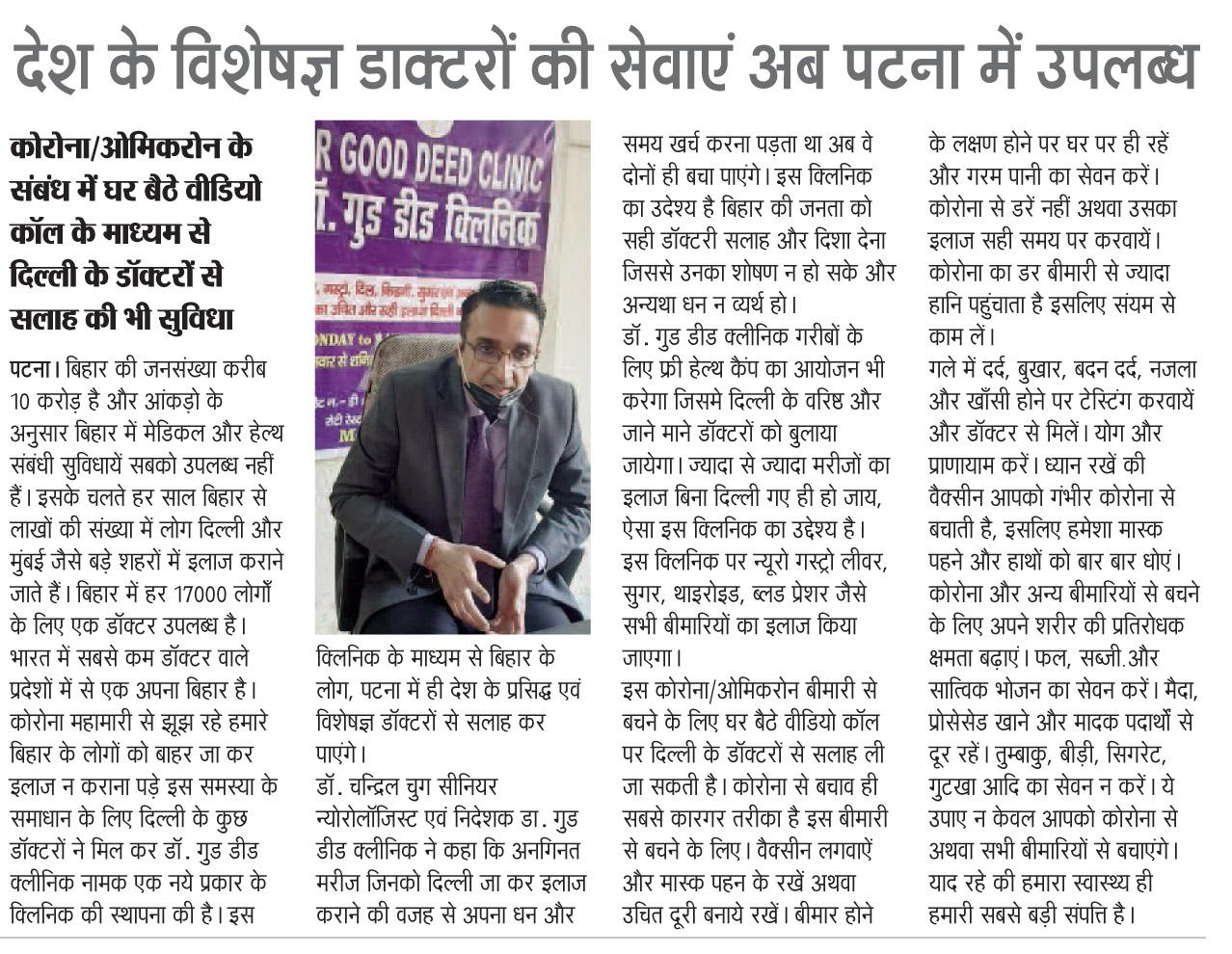 Deshpran, 15-01-2022 Pg-07