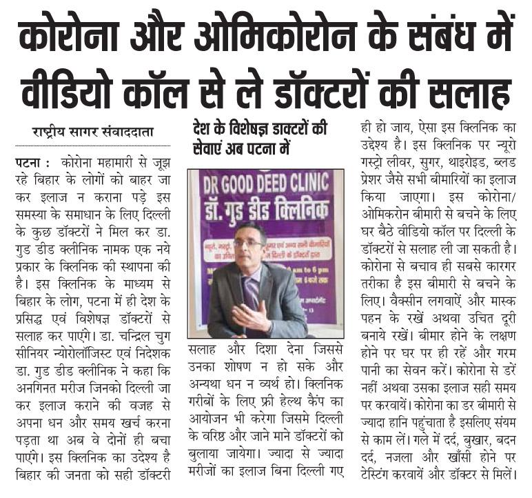 Rashtriya Sagar, 15-01-2022 Pg-02
